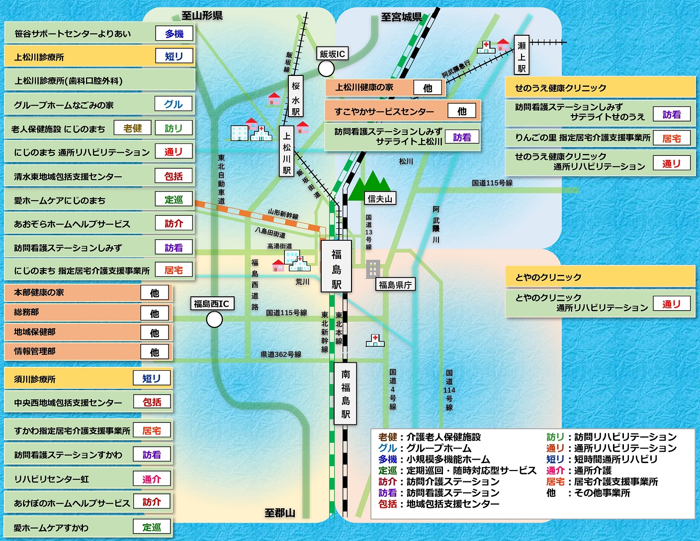 福島市地図