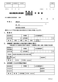 機関紙2022.08