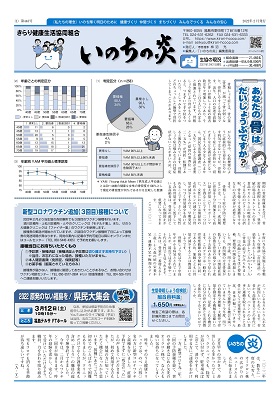 機関紙2022.02